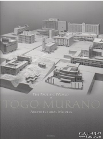 村野藤吾世界建筑模型  THE PROLIFIC WORLD of TOGO MURANO -ARCHITECTURAL MODELS 英语版2016