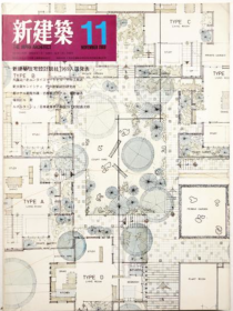 新建筑 1969年11月