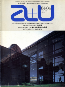 a+u 1984年4月 ARUP