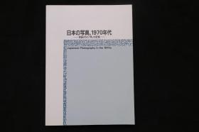 日本写真 1970年代