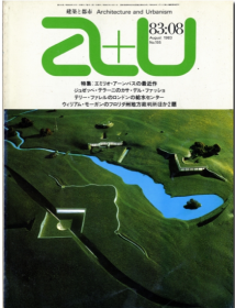 a+u 1983年8月