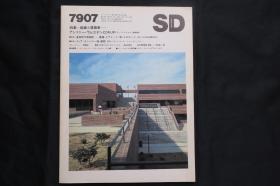 SD 1979年7月 DMJM