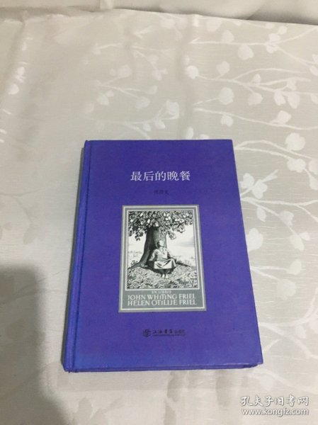 最后的晚餐：阁楼人语：《读书》的知识分子记忆