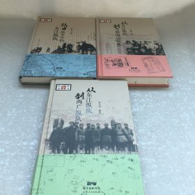 从东江纵队到两广纵队