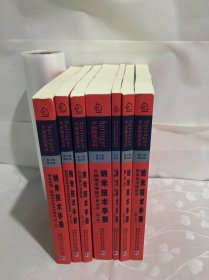 Springer手册精选系列·纳米技术手册：纳米技术的应用（第7册）（第3版·影印版）