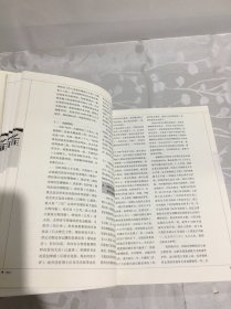 王世襄集：锦灰堆：合编本 （第3册）