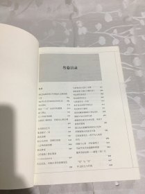 王世襄集：锦灰堆：合编本 （第3册）