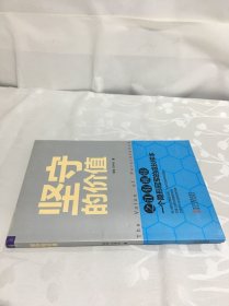 坚守的价值：之江有机硅：一个隐形冠军的成长样本