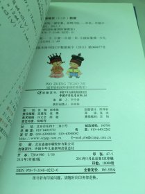 冠军妈妈国际象棋阶梯教室：我会下棋了 我是小棋士 我正提高呢 成长小冠军（4册合售）