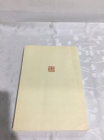 王世襄集：锦灰堆：合编本 （第3册）