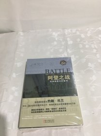 阿登之战：希特勒最后的赌博（未拆封）