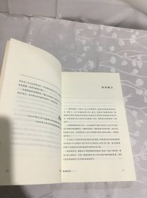 巴坦加里的瑜伽经 （新版）