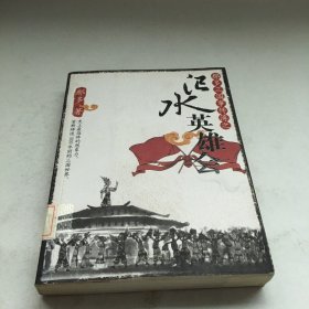 那多三国事件簿之汜水英雄会