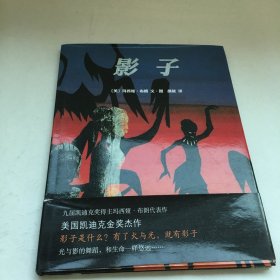 影子