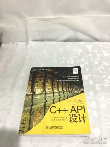 C++ API设计