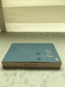 抉择