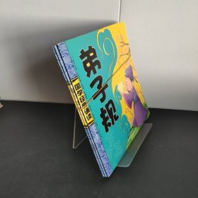 弟子規(guī)/國學(xué)經(jīng)典誦讀(3冊合售）