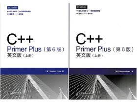 C++ Primer Plus（第6版）英文版（上下册）