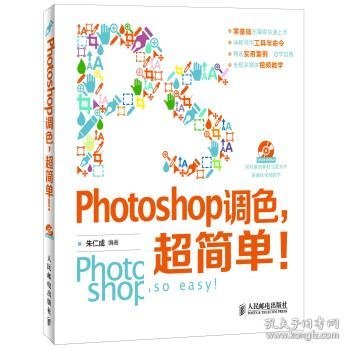 Photoshop调色，超简单！