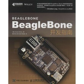 BeagleBone开发指南
