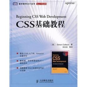 CSS 基础教程