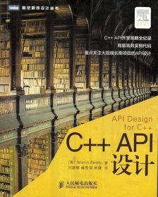 C++ API设计