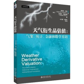 天气衍生品估值气象、统计、金融和数学基础