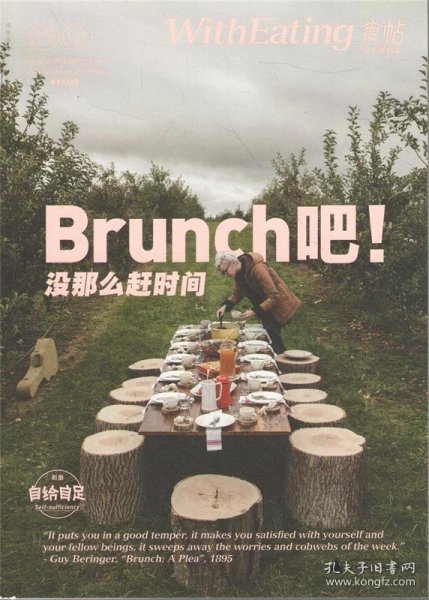 早午餐特集-食帖-Brunch吧没那么赶时间-01