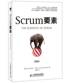 Scrum要素