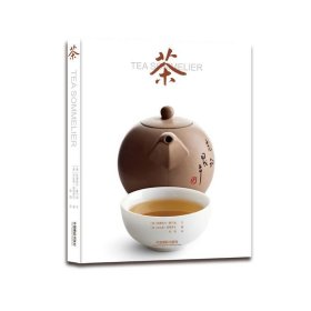 《茶》