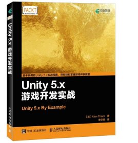 Unity 5 x游戏开发实战