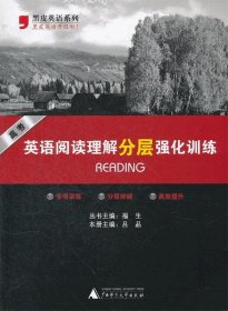 高考英语阅读理解分层强化训练