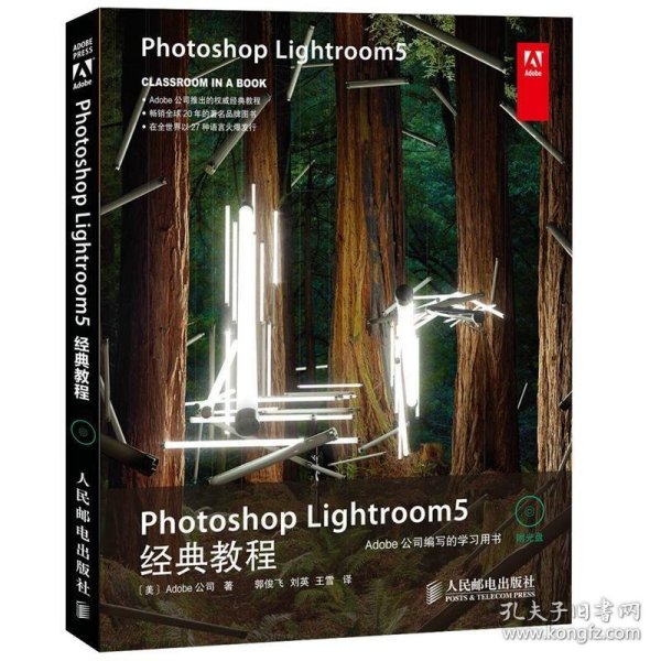 Photoshop Lightroom 5经典教程