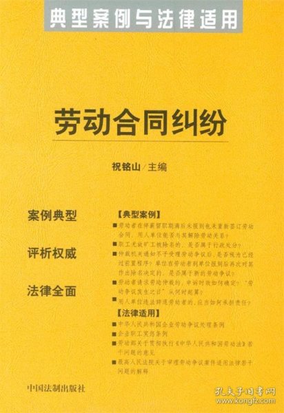 建设工程合同纠纷——典型案例与法律适用11