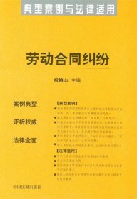 建设工程合同纠纷——典型案例与法律适用11