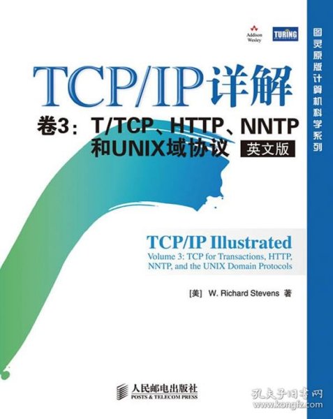 TCP/IP详解 卷3：T/TCP、HTTP、NNTP及UNIX域协议（英文版）