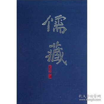 儒藏:精华编.三一册.经部诗类