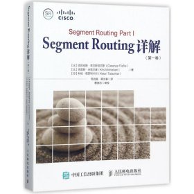 Segment Routing详解