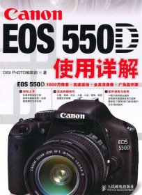 Canon EOS 550D使用详解