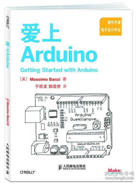 爱上Arduino