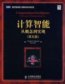 计算智能：Computational Intelligence: Concepts to Implementations