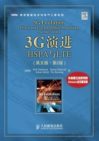 3G演进：HSPA与LTE