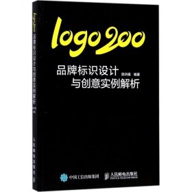 logo200 品牌标识设计与创意实例解析