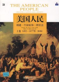 美国人民：创建一个国家和一种社会