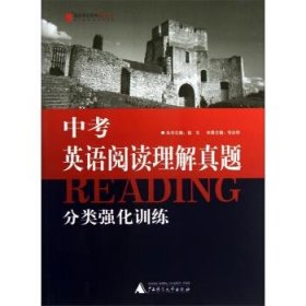 2012中考英语阅读理解真题分类强化训练