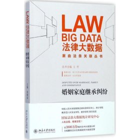 婚姻家庭继承纠纷