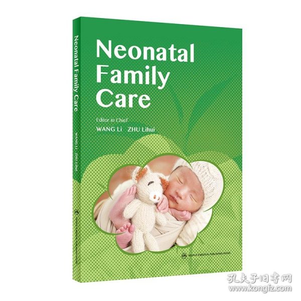 Neonatal Family Care 新生儿家庭护理