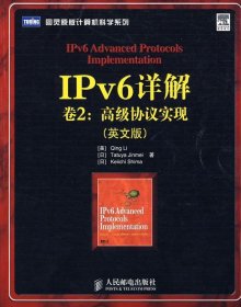 IP v6详解卷2：高级协议实现