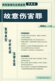 贪污罪——典型案例与法律适用（刑事类）23