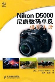 Nikon D5000尼康数码单反摄影手册